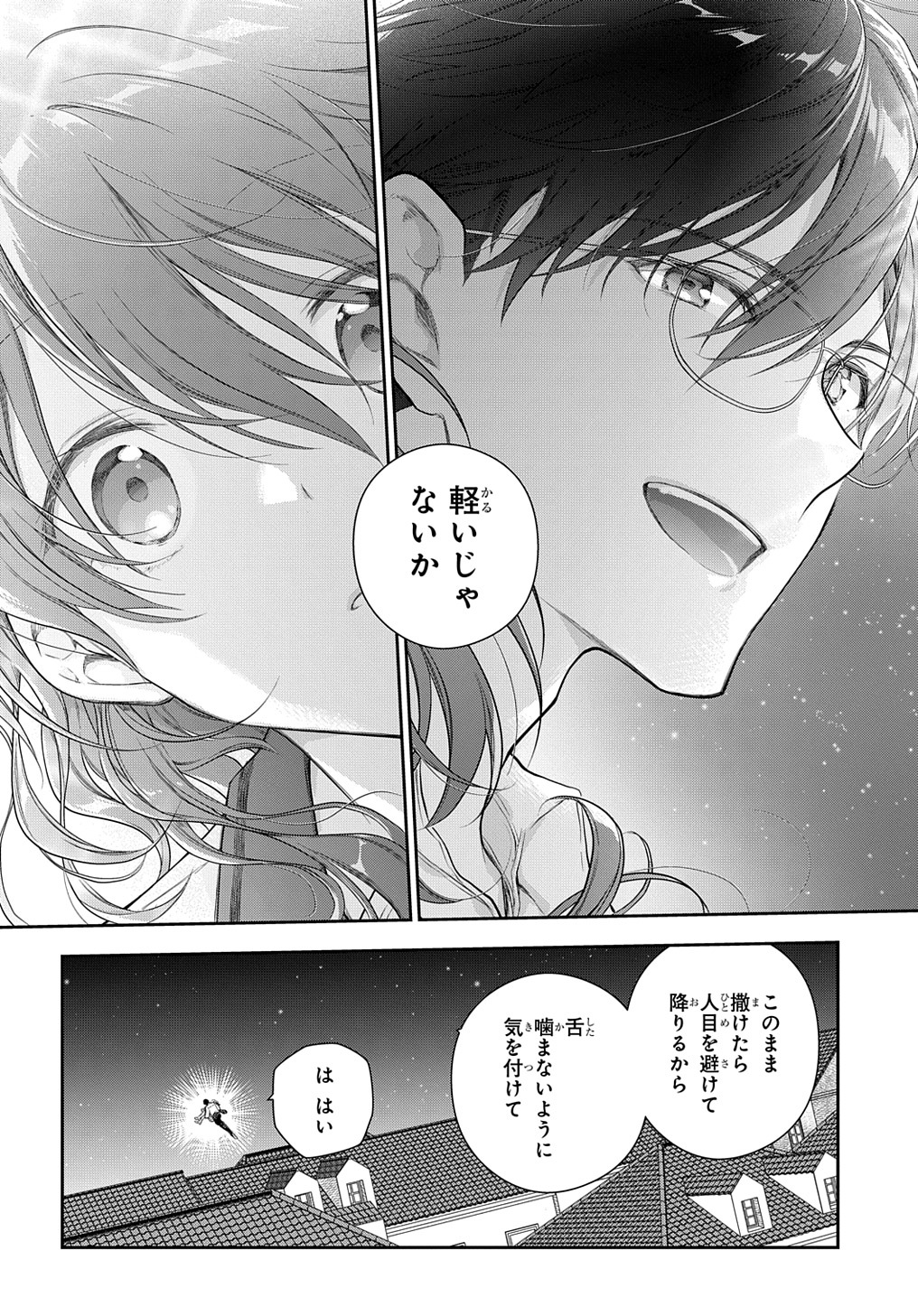 Madougushi Dahlia wa Utsumukanai: Dahliya Wilts No More - Chapter 27.2 - Page 18