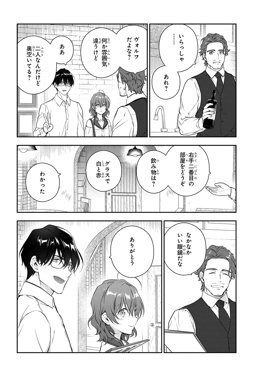 Madougushi Dahlia wa Utsumukanai: Dahliya Wilts No More - Chapter 27.2 - Page 2