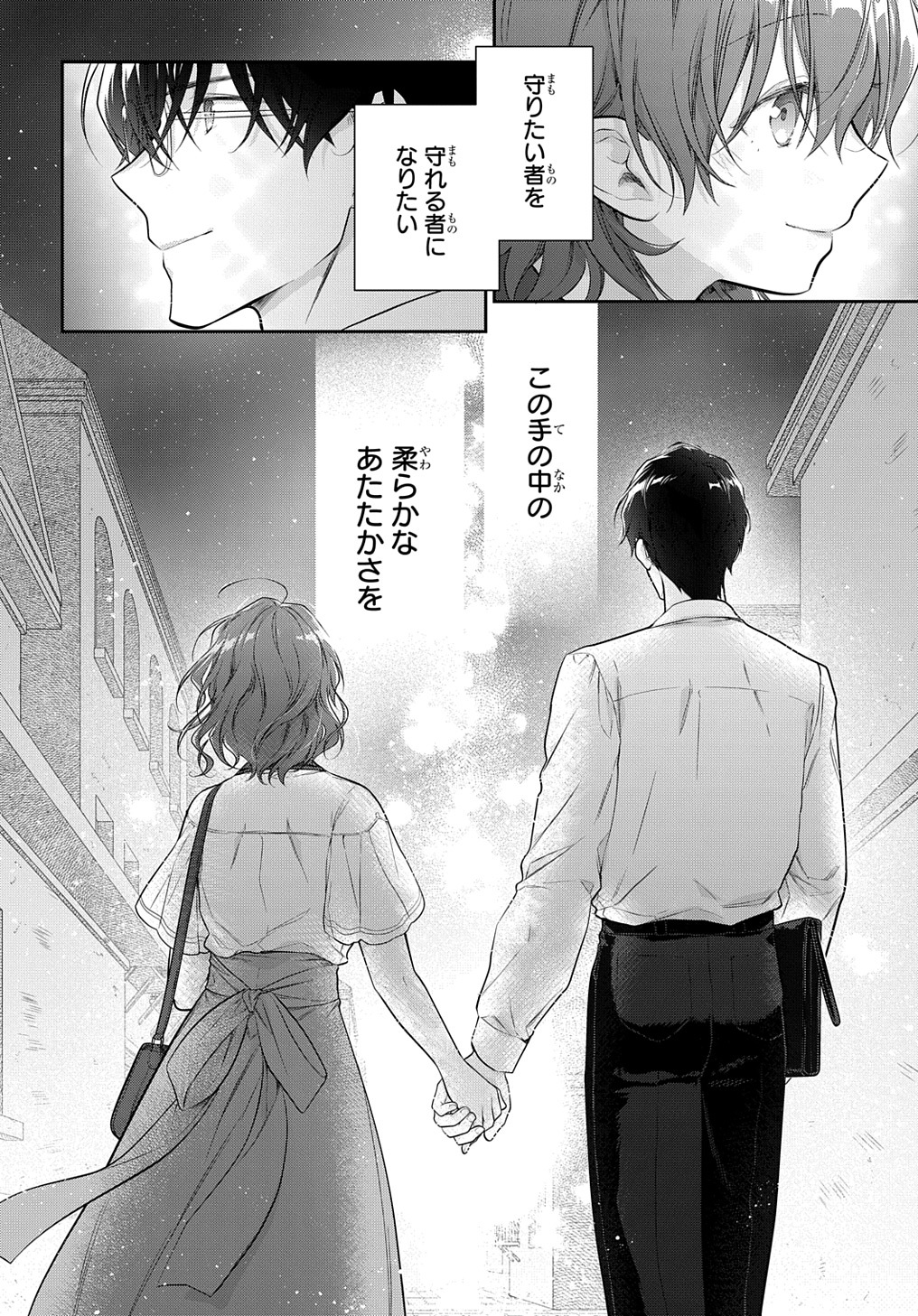 Madougushi Dahlia wa Utsumukanai: Dahliya Wilts No More - Chapter 27.2 - Page 24