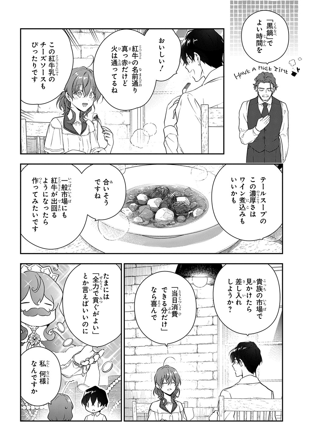 Madougushi Dahlia wa Utsumukanai: Dahliya Wilts No More - Chapter 27.2 - Page 8