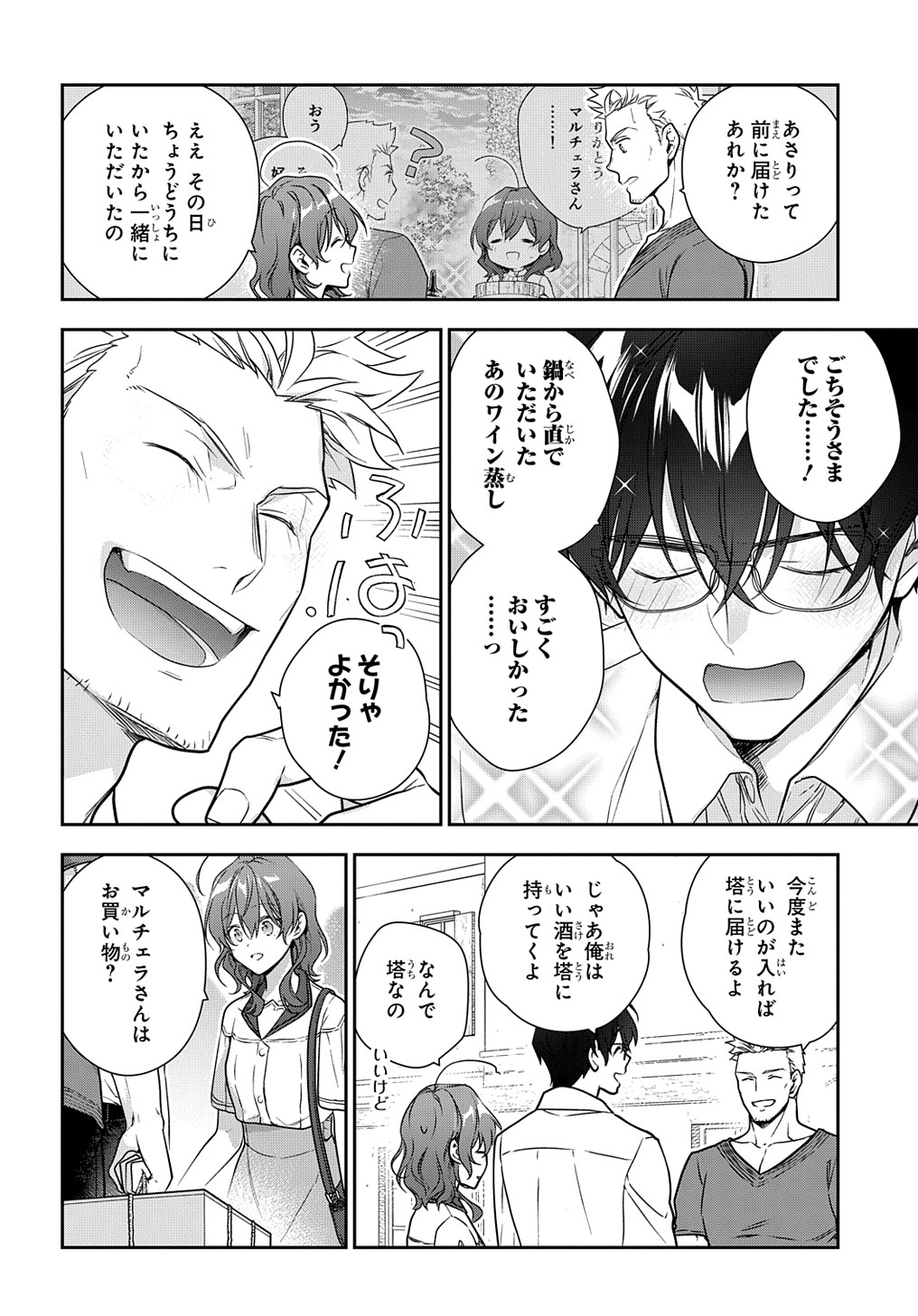 Madougushi Dahlia wa Utsumukanai: Dahliya Wilts No More - Chapter 27 - Page 14