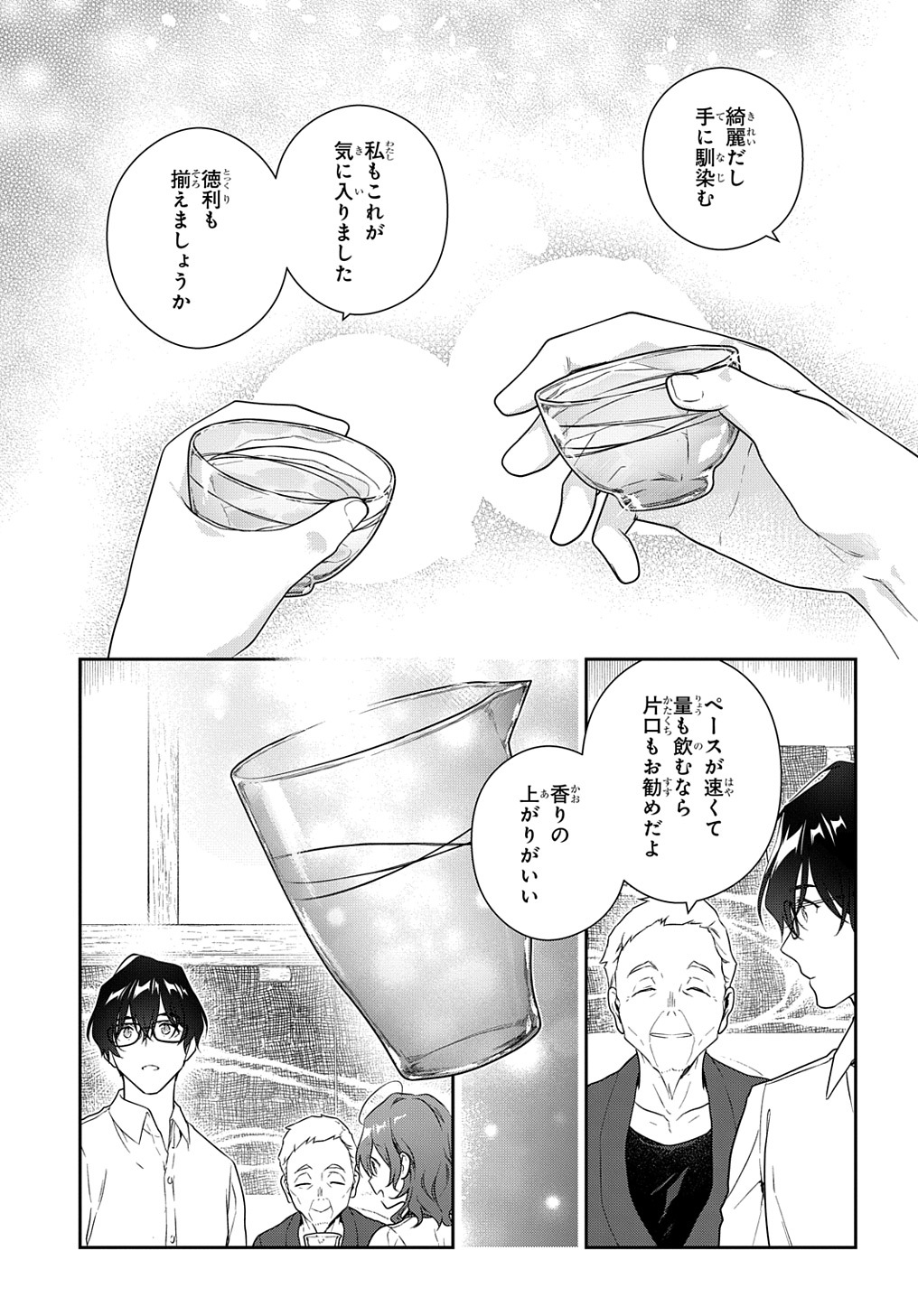 Madougushi Dahlia wa Utsumukanai: Dahliya Wilts No More - Chapter 27 - Page 5