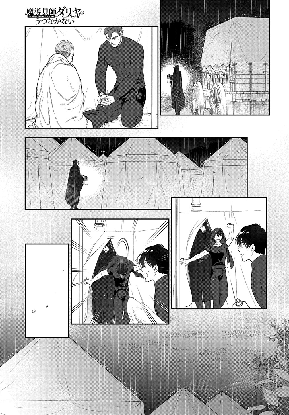 Madougushi Dahlia wa Utsumukanai: Dahliya Wilts No More - Chapter 28.1 - Page 10