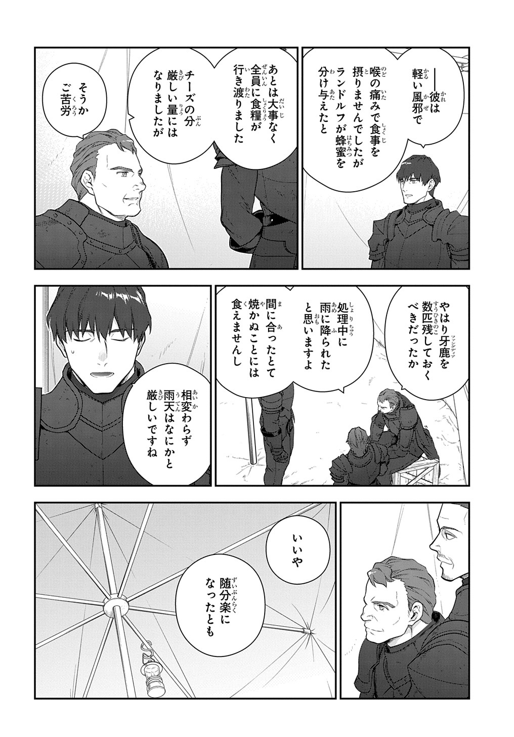 Madougushi Dahlia wa Utsumukanai: Dahliya Wilts No More - Chapter 28.1 - Page 11