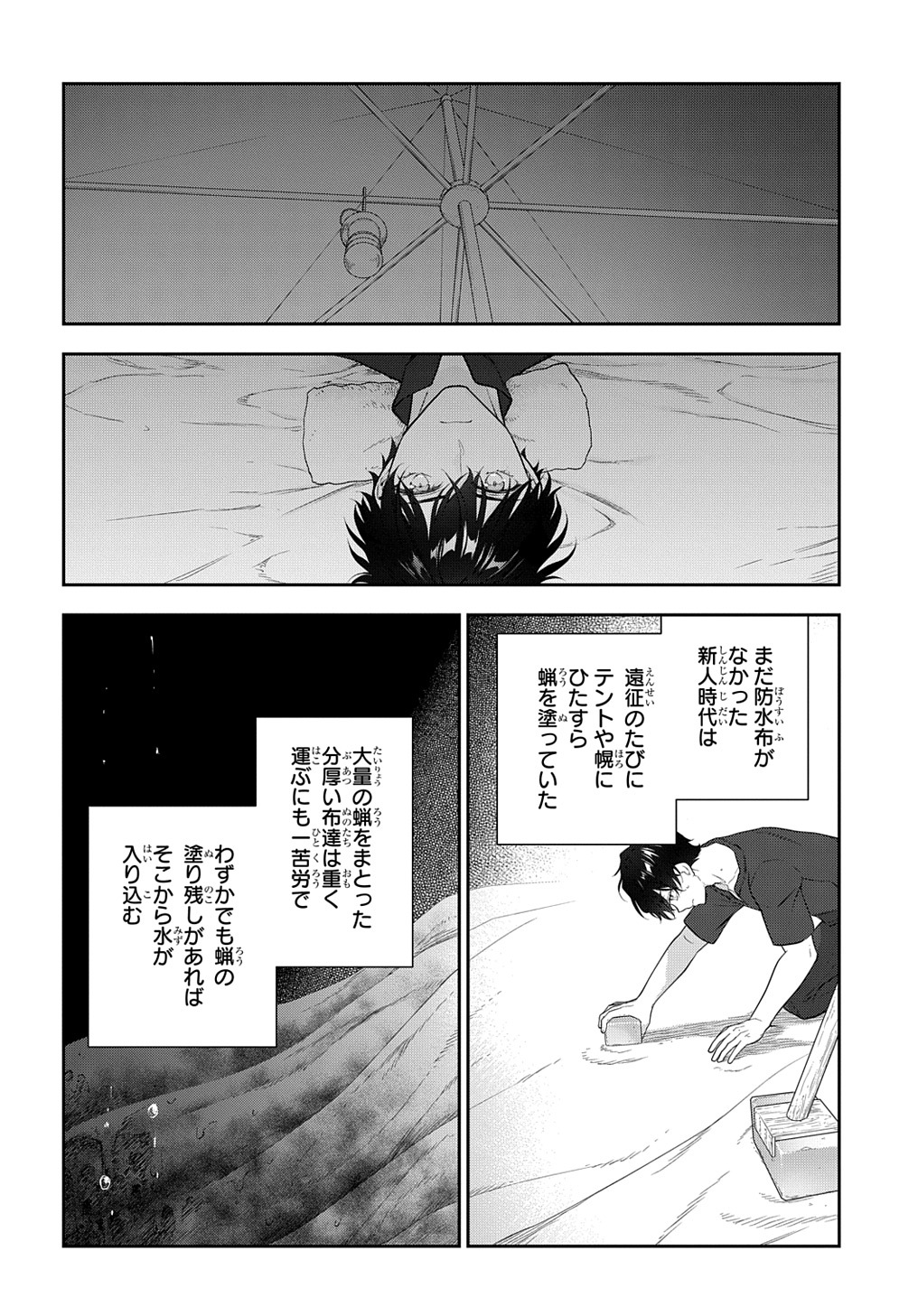 Madougushi Dahlia wa Utsumukanai: Dahliya Wilts No More - Chapter 28.1 - Page 13