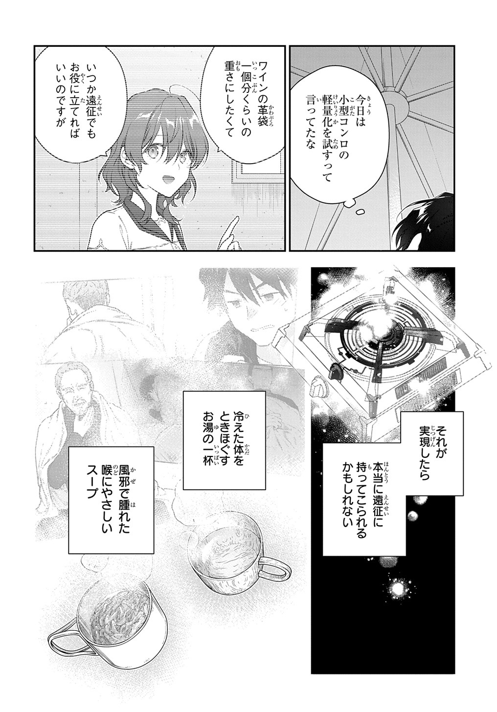 Madougushi Dahlia wa Utsumukanai: Dahliya Wilts No More - Chapter 28.1 - Page 15