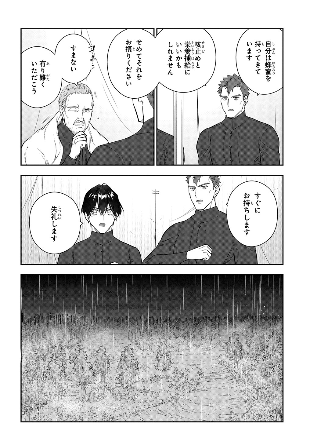 Madougushi Dahlia wa Utsumukanai: Dahliya Wilts No More - Chapter 28.1 - Page 9