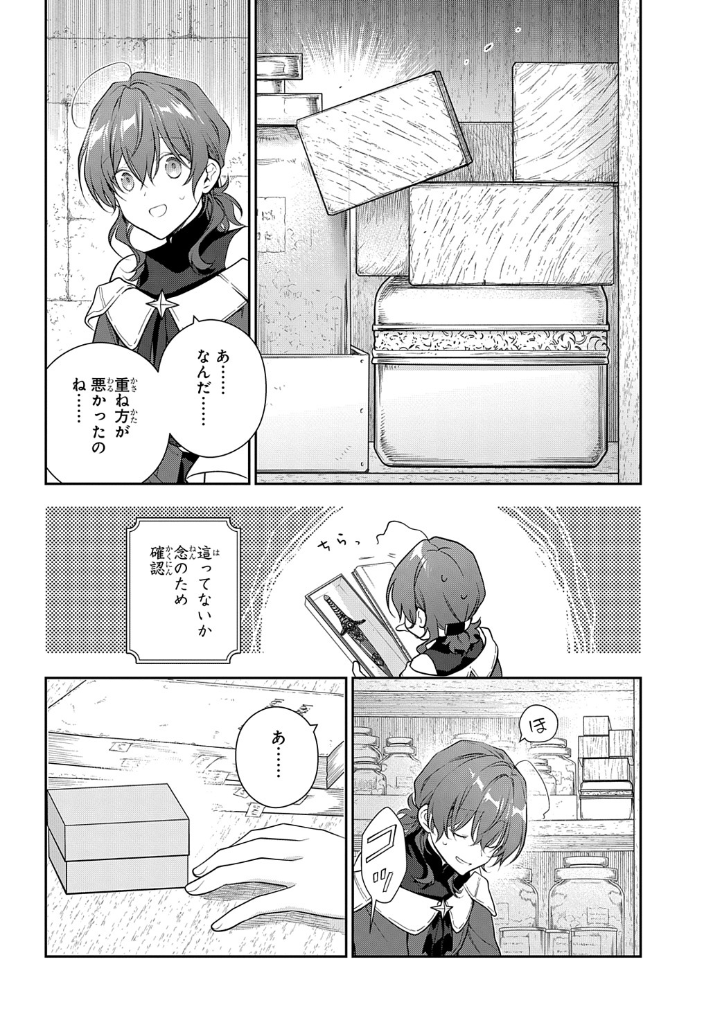 Madougushi Dahlia wa Utsumukanai: Dahliya Wilts No More - Chapter 28.2 - Page 10