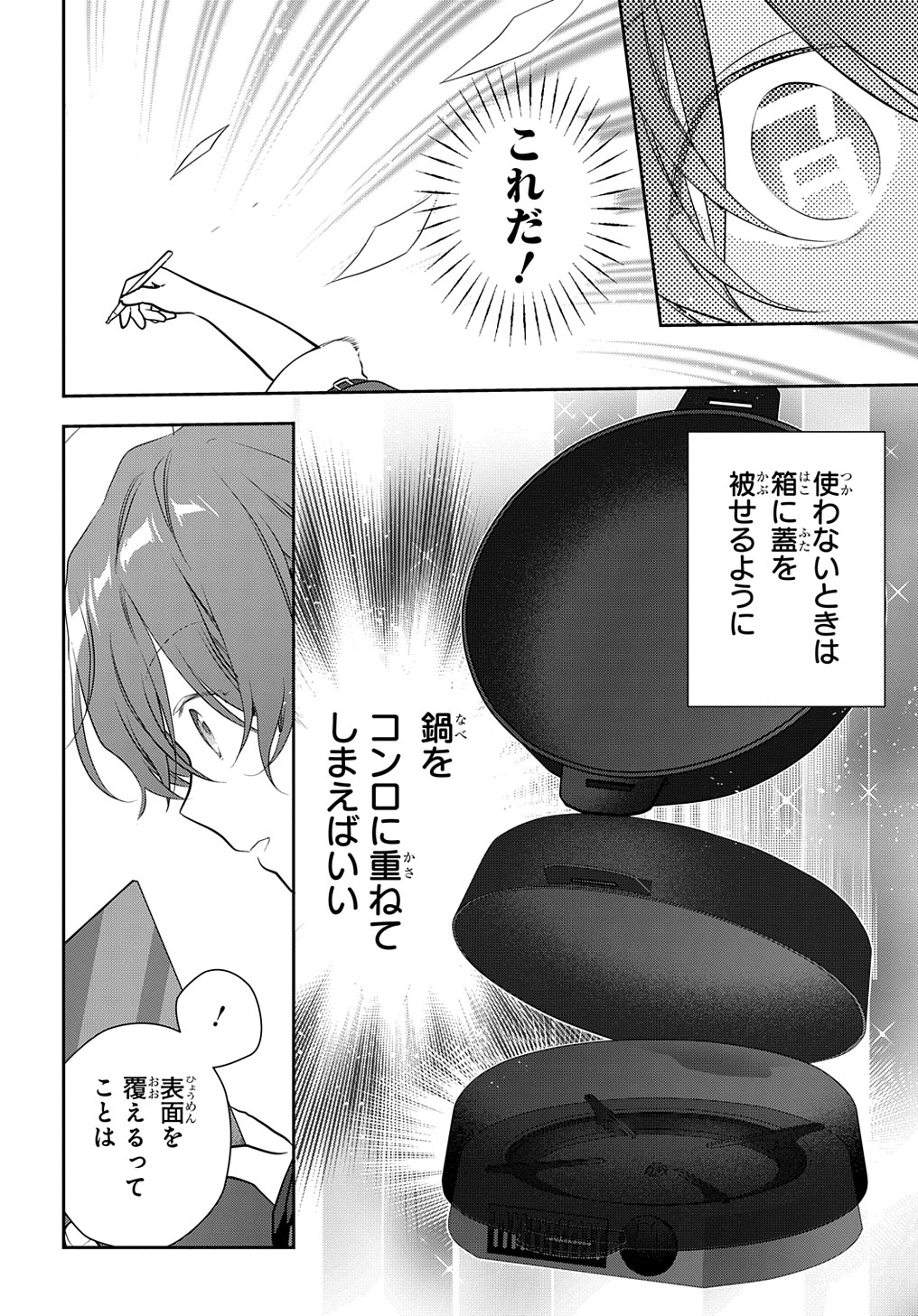 Madougushi Dahlia wa Utsumukanai: Dahliya Wilts No More - Chapter 28.2 - Page 12