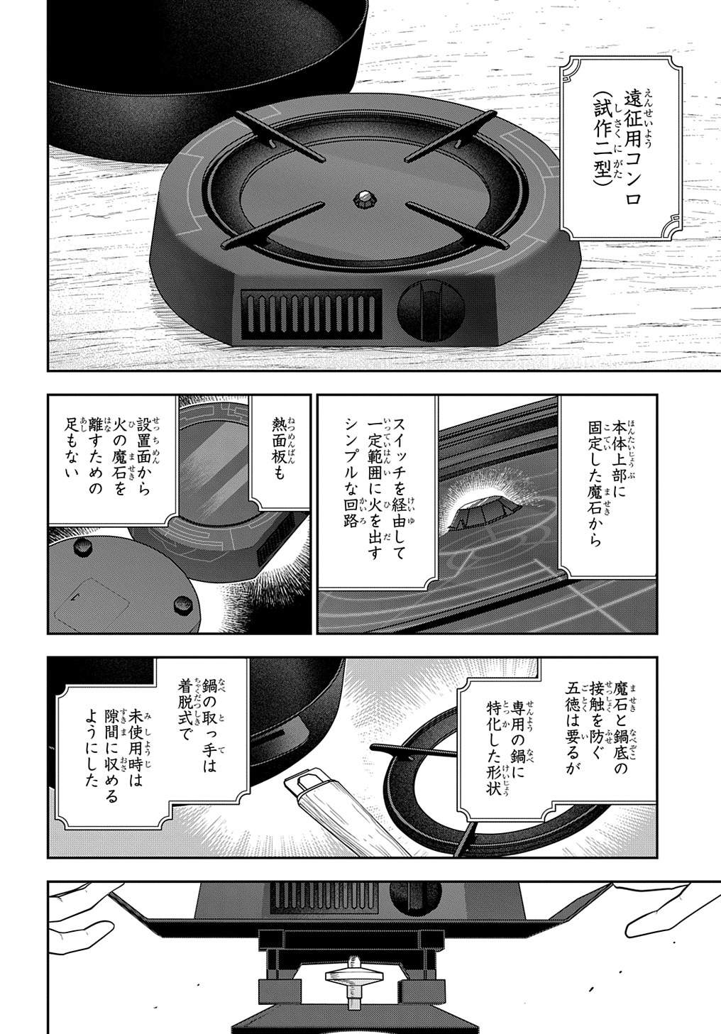 Madougushi Dahlia wa Utsumukanai: Dahliya Wilts No More - Chapter 28.2 - Page 14