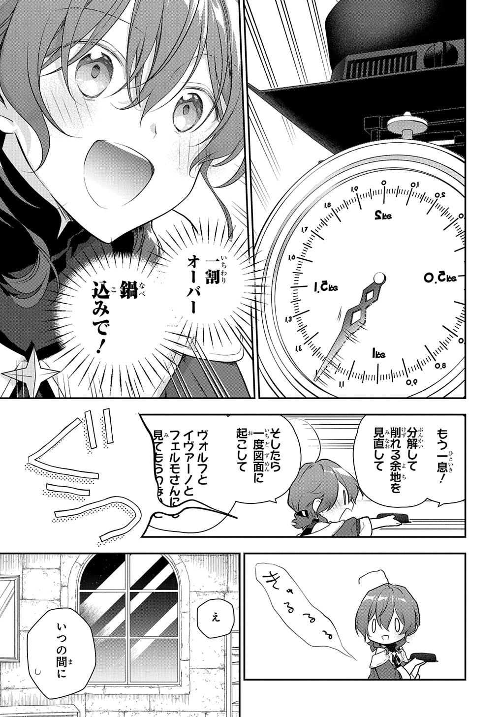 Madougushi Dahlia wa Utsumukanai: Dahliya Wilts No More - Chapter 28.2 - Page 15