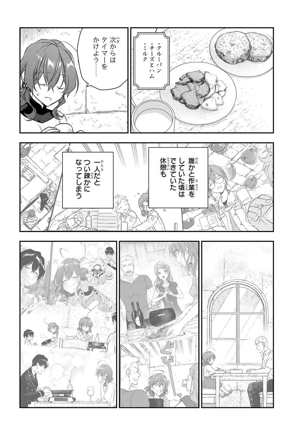 Madougushi Dahlia wa Utsumukanai: Dahliya Wilts No More - Chapter 28.2 - Page 16