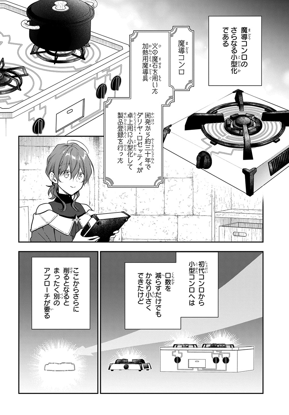 Madougushi Dahlia wa Utsumukanai: Dahliya Wilts No More - Chapter 28.2 - Page 2