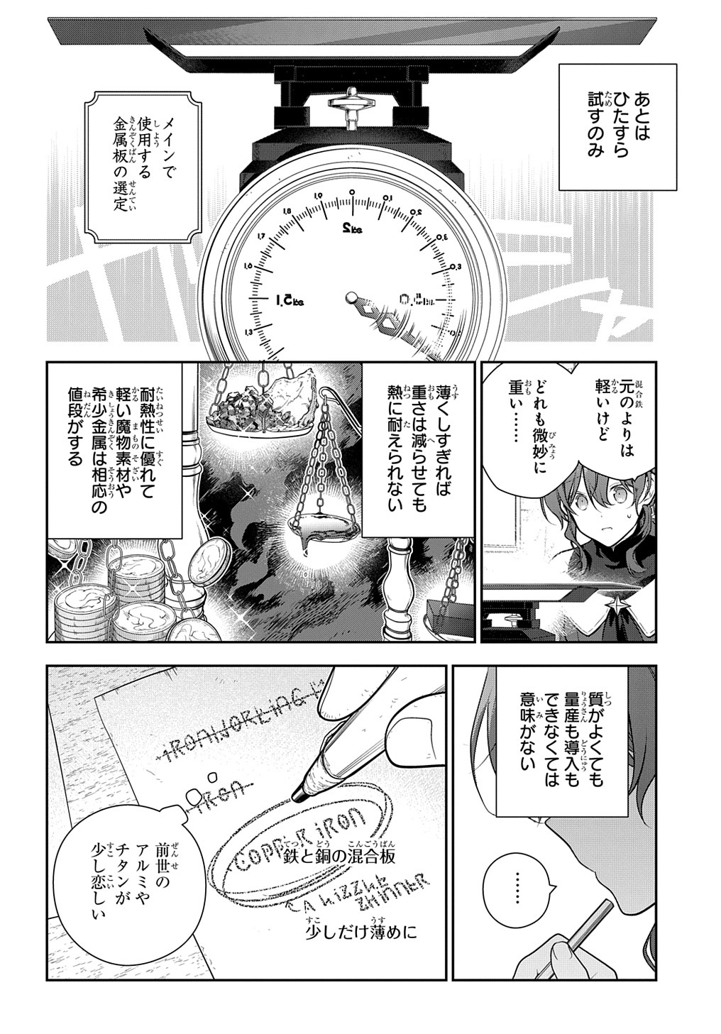 Madougushi Dahlia wa Utsumukanai: Dahliya Wilts No More - Chapter 28.2 - Page 4