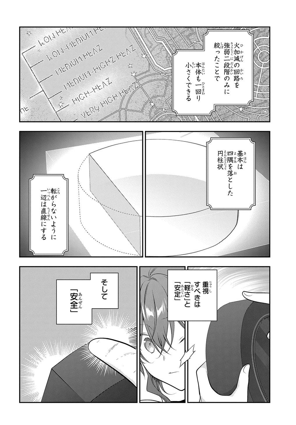 Madougushi Dahlia wa Utsumukanai: Dahliya Wilts No More - Chapter 28.2 - Page 6