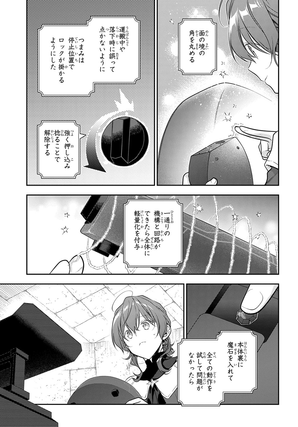 Madougushi Dahlia wa Utsumukanai: Dahliya Wilts No More - Chapter 28.2 - Page 7