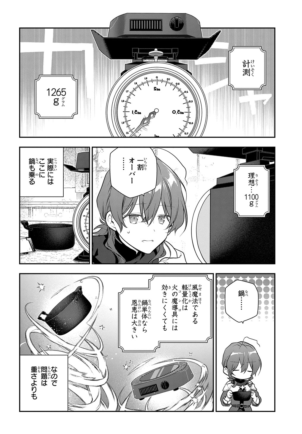 Madougushi Dahlia wa Utsumukanai: Dahliya Wilts No More - Chapter 28.2 - Page 8