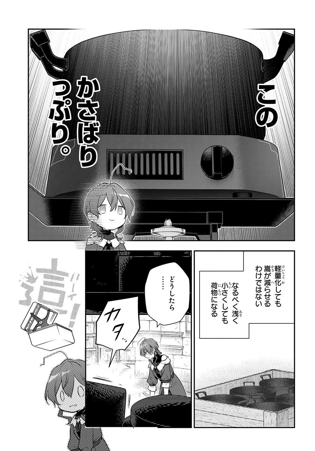 Madougushi Dahlia wa Utsumukanai: Dahliya Wilts No More - Chapter 28.2 - Page 9