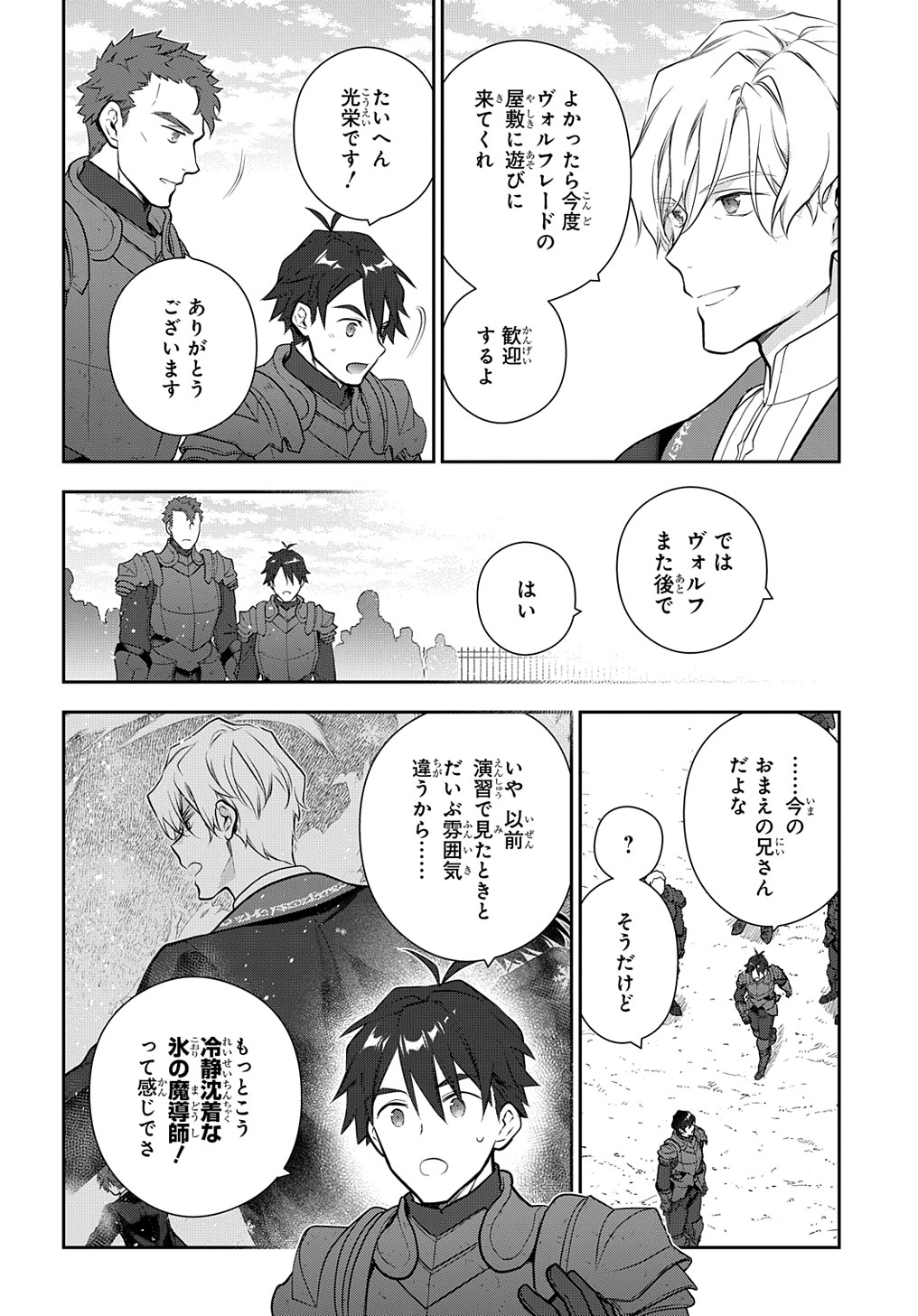 Madougushi Dahlia wa Utsumukanai: Dahliya Wilts No More - Chapter 29.1 - Page 10