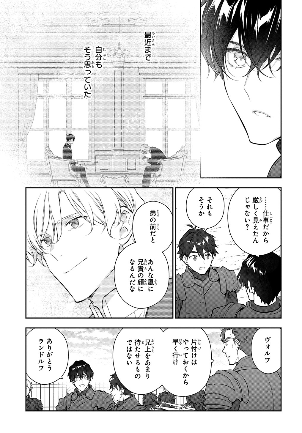 Madougushi Dahlia wa Utsumukanai: Dahliya Wilts No More - Chapter 29.1 - Page 11
