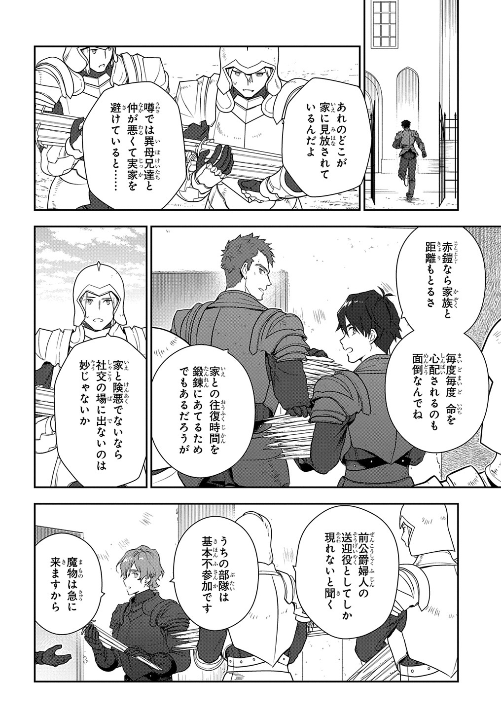 Madougushi Dahlia wa Utsumukanai: Dahliya Wilts No More - Chapter 29.1 - Page 12