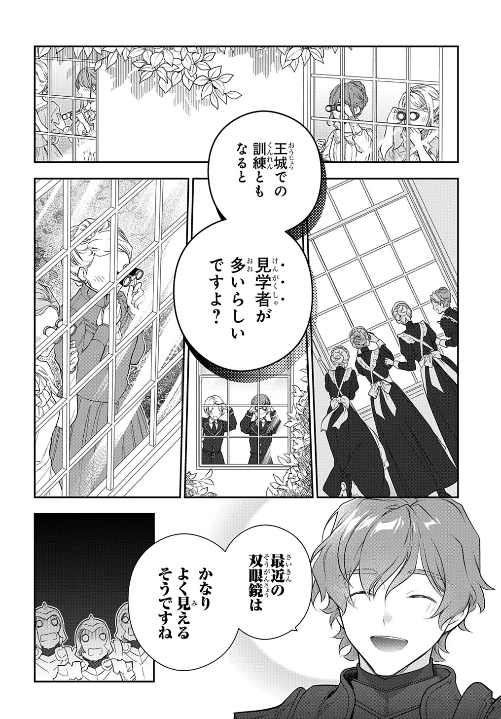 Madougushi Dahlia wa Utsumukanai: Dahliya Wilts No More - Chapter 29.1 - Page 14