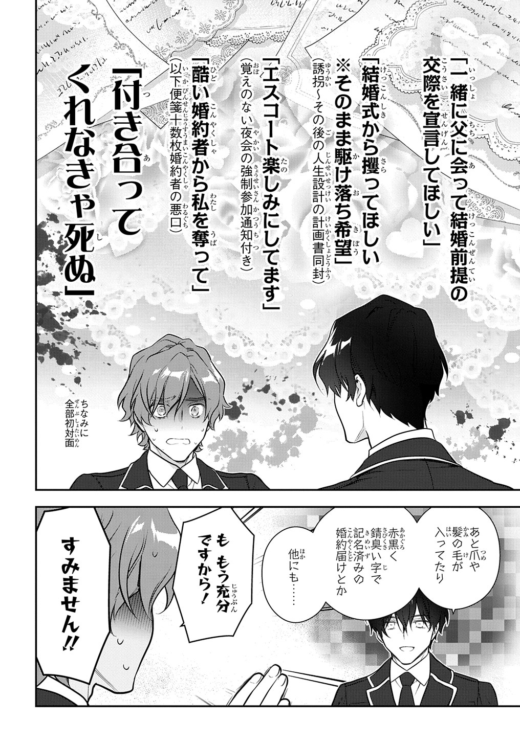 Madougushi Dahlia wa Utsumukanai: Dahliya Wilts No More - Chapter 29.1 - Page 16