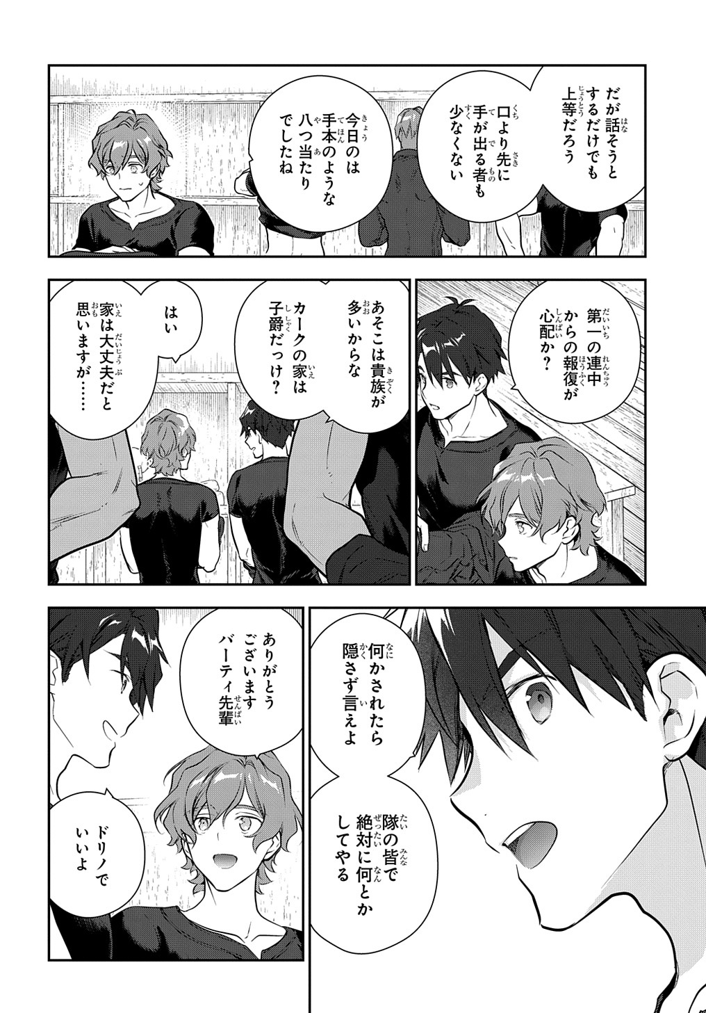 Madougushi Dahlia wa Utsumukanai: Dahliya Wilts No More - Chapter 29.1 - Page 18