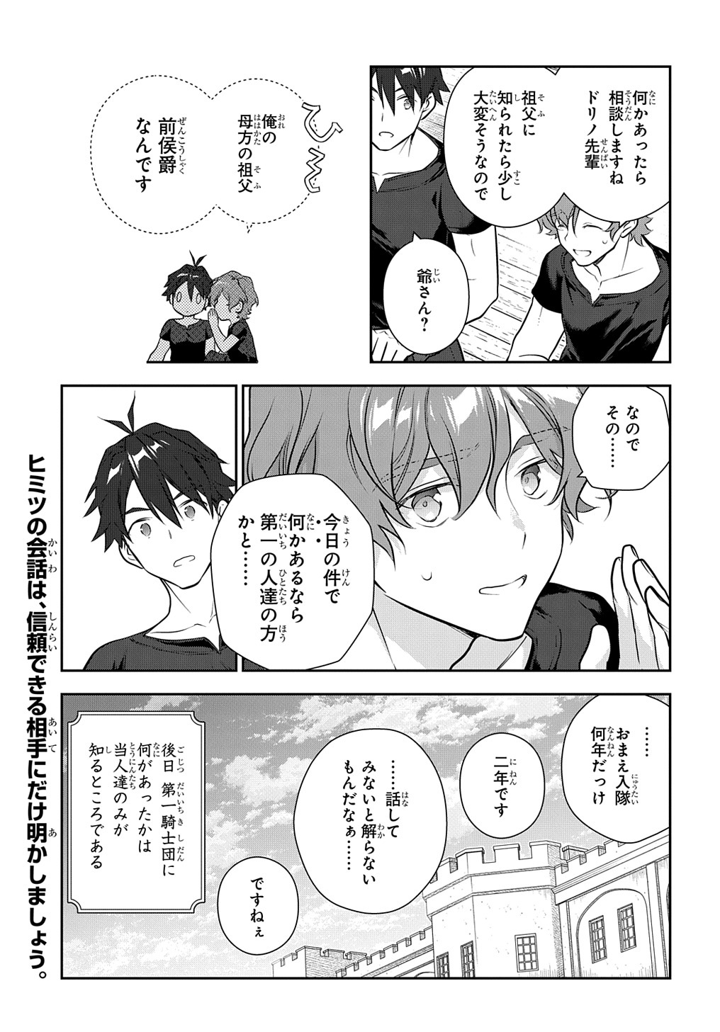 Madougushi Dahlia wa Utsumukanai: Dahliya Wilts No More - Chapter 29.1 - Page 19
