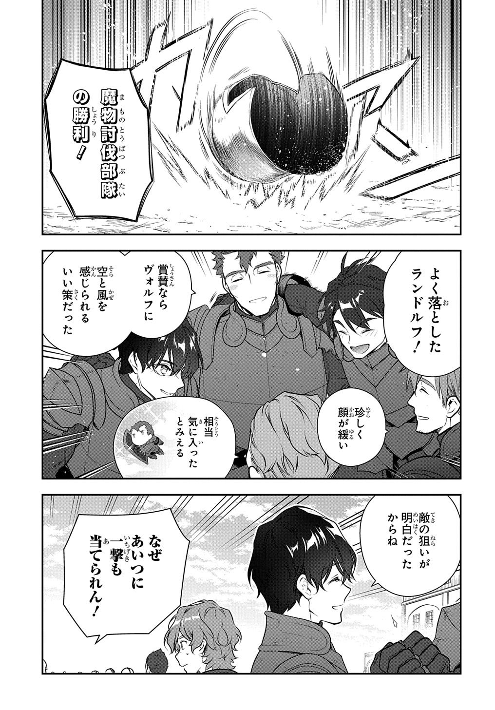 Madougushi Dahlia wa Utsumukanai: Dahliya Wilts No More - Chapter 29.1 - Page 3
