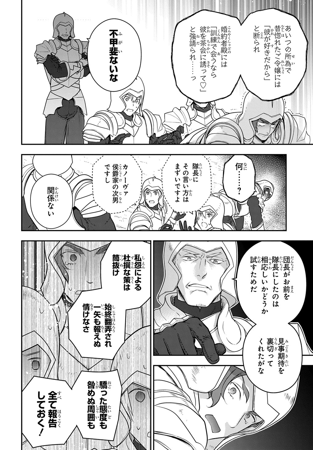 Madougushi Dahlia wa Utsumukanai: Dahliya Wilts No More - Chapter 29.1 - Page 4