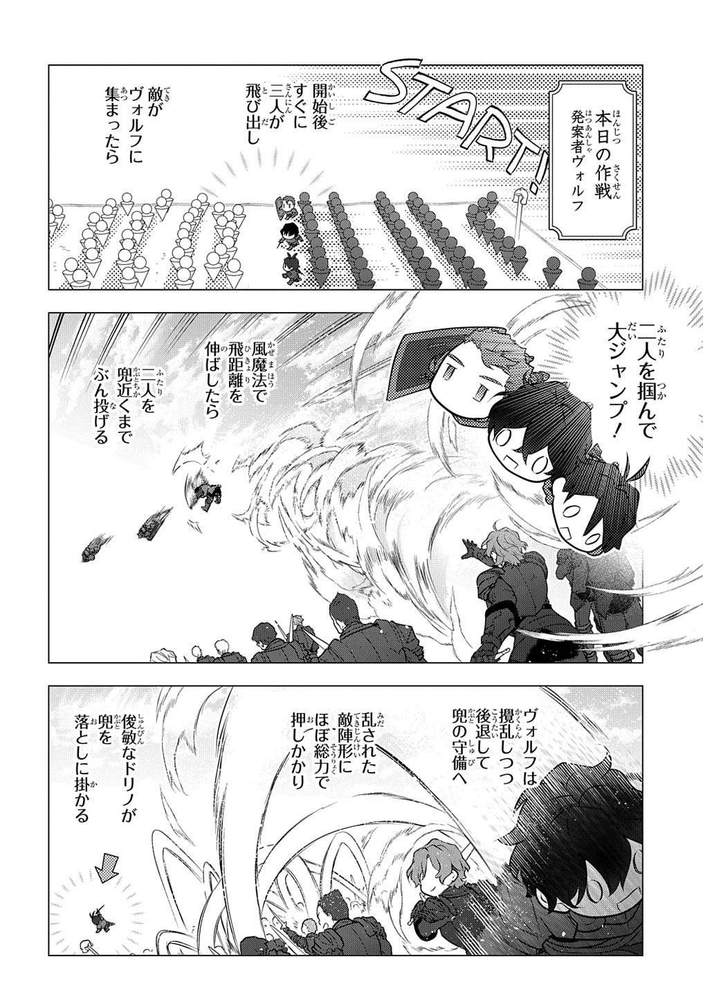 Madougushi Dahlia wa Utsumukanai: Dahliya Wilts No More - Chapter 29.1 - Page 6