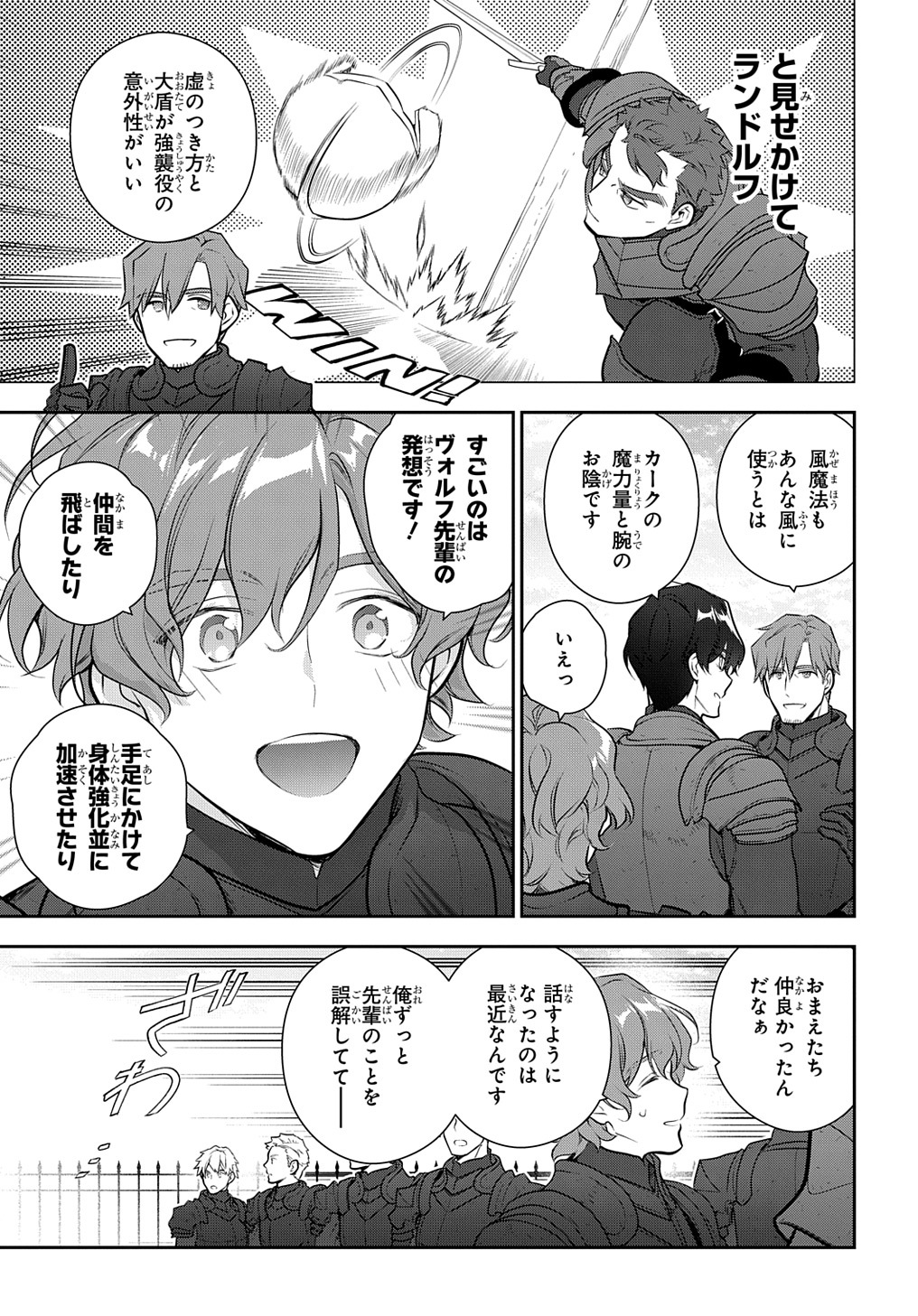 Madougushi Dahlia wa Utsumukanai: Dahliya Wilts No More - Chapter 29.1 - Page 7
