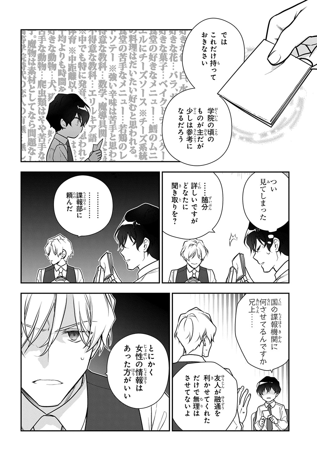 Madougushi Dahlia wa Utsumukanai: Dahliya Wilts No More - Chapter 29.2 - Page 14
