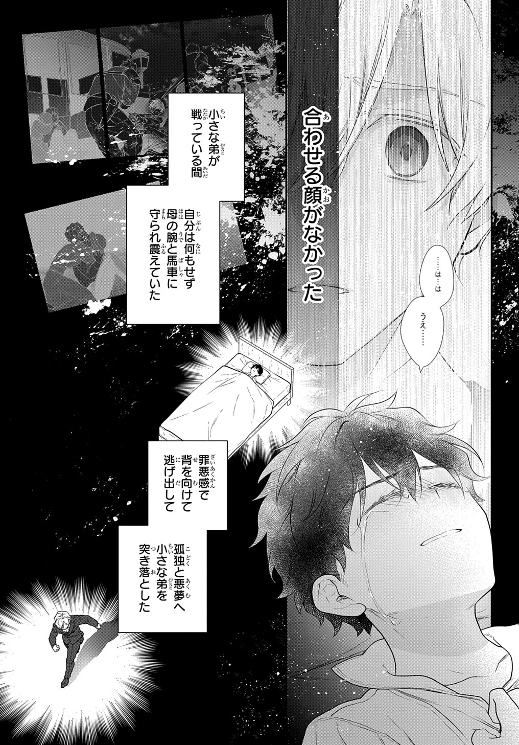 Madougushi Dahlia wa Utsumukanai: Dahliya Wilts No More - Chapter 29.2 - Page 23