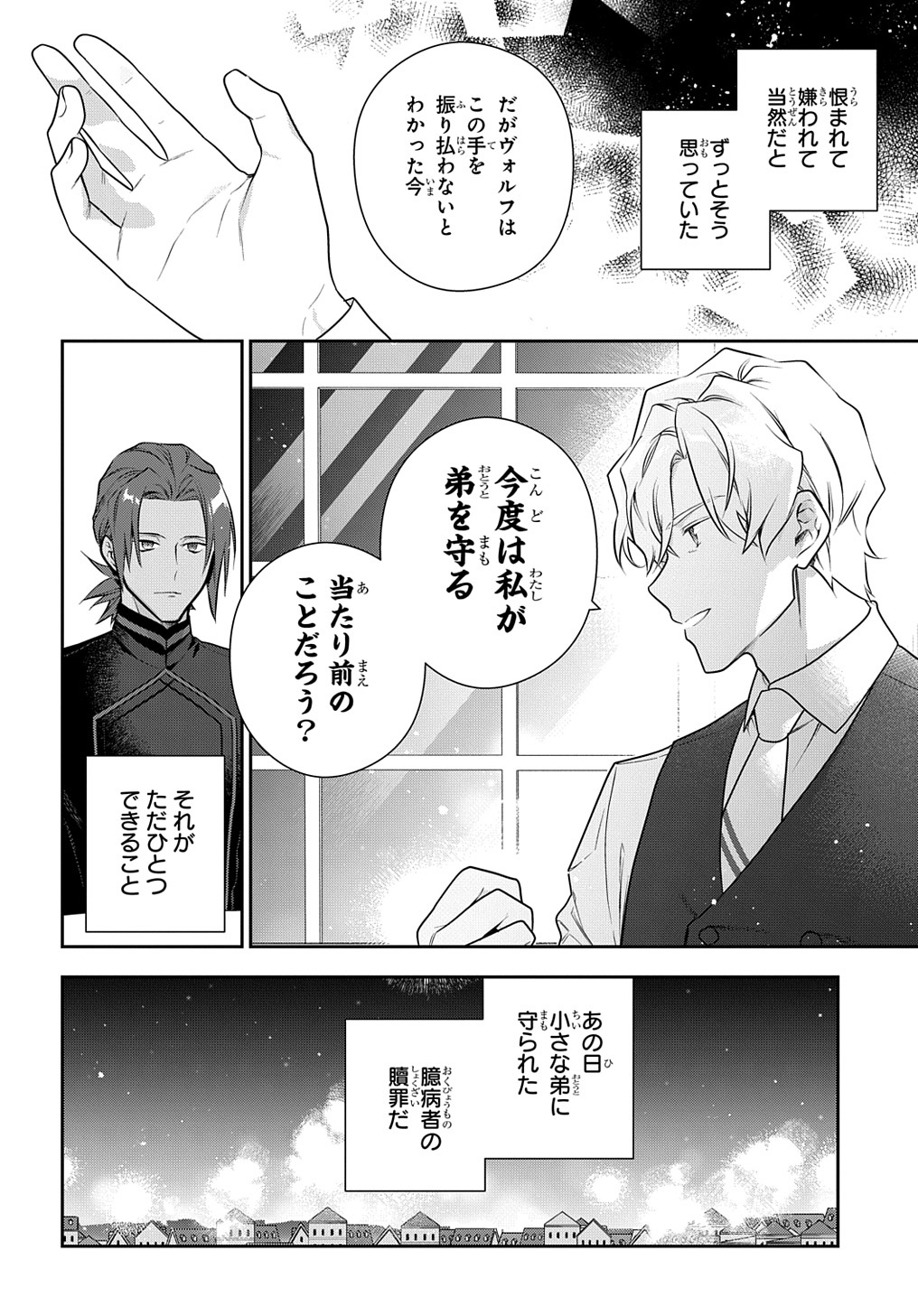 Madougushi Dahlia wa Utsumukanai: Dahliya Wilts No More - Chapter 29.2 - Page 24