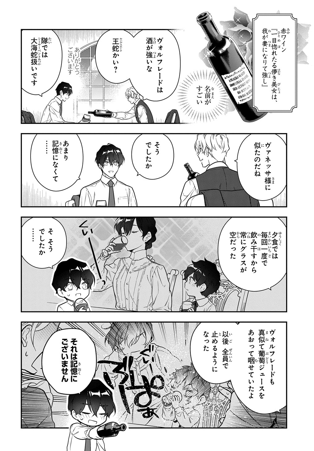 Madougushi Dahlia wa Utsumukanai: Dahliya Wilts No More - Chapter 29.2 - Page 6