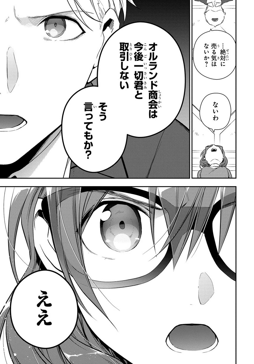 Madougushi Dahlia wa Utsumukanai: Dahliya Wilts No More - Chapter 3 - Page 13