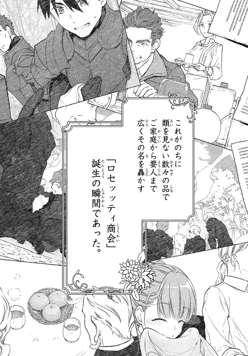 Madougushi Dahlia wa Utsumukanai: Dahliya Wilts No More - Chapter 3 - Page 27
