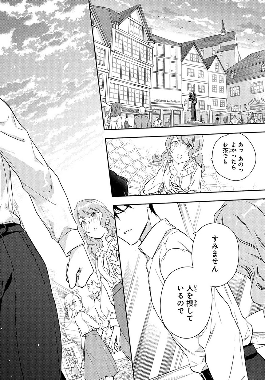 Madougushi Dahlia wa Utsumukanai: Dahliya Wilts No More - Chapter 3 - Page 28