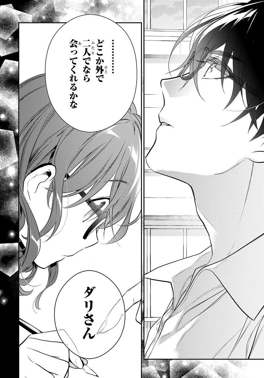 Madougushi Dahlia wa Utsumukanai: Dahliya Wilts No More - Chapter 3 - Page 32