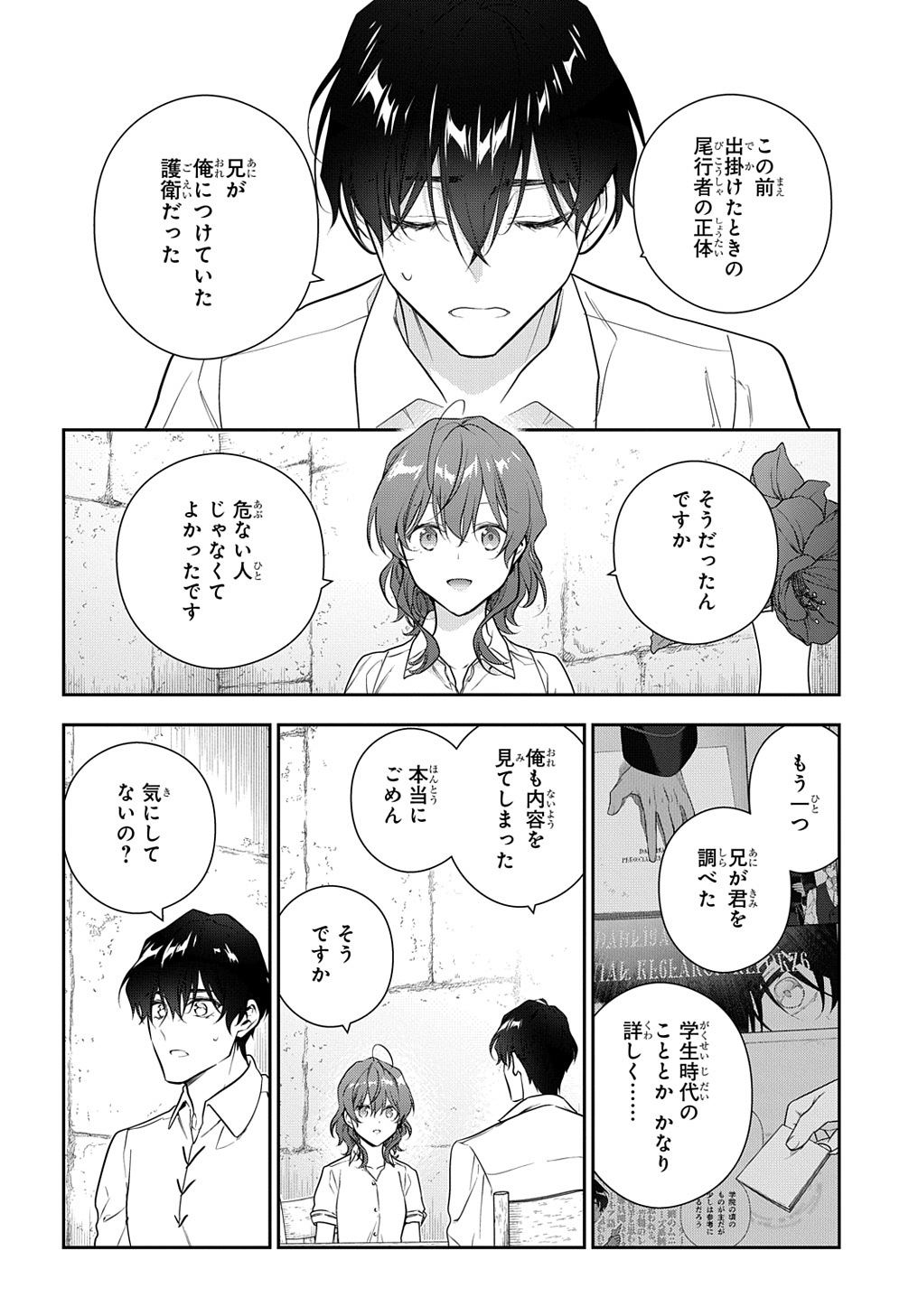 Madougushi Dahlia wa Utsumukanai: Dahliya Wilts No More - Chapter 30.2 - Page 10