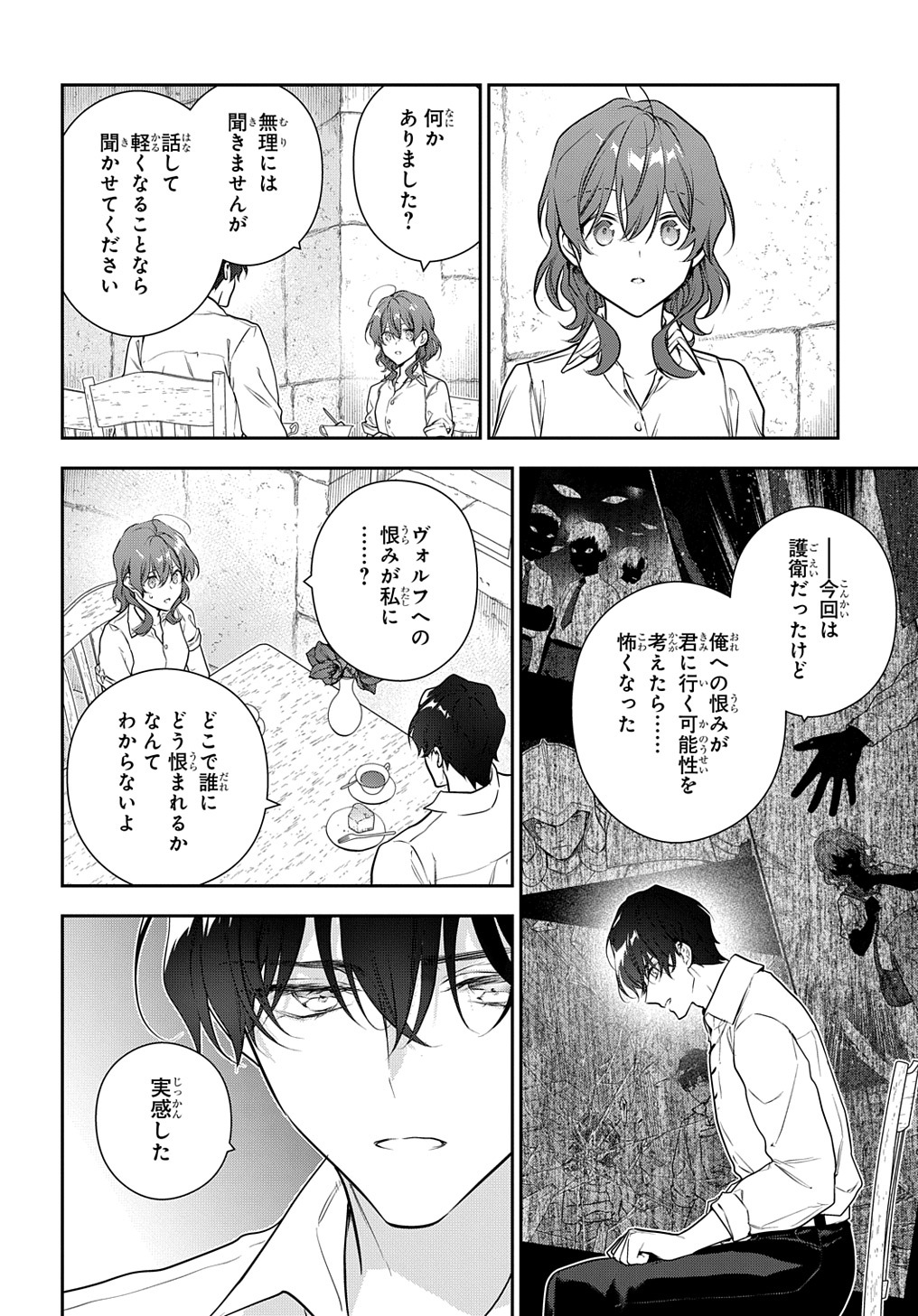 Madougushi Dahlia wa Utsumukanai: Dahliya Wilts No More - Chapter 30.2 - Page 14