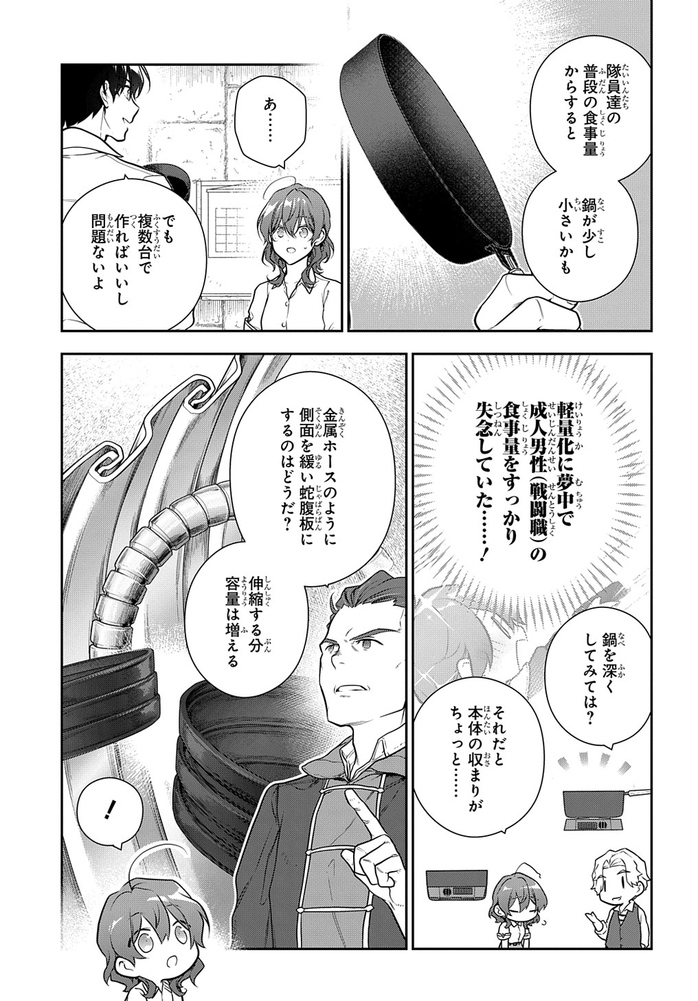 Madougushi Dahlia wa Utsumukanai: Dahliya Wilts No More - Chapter 31.1 - Page 11