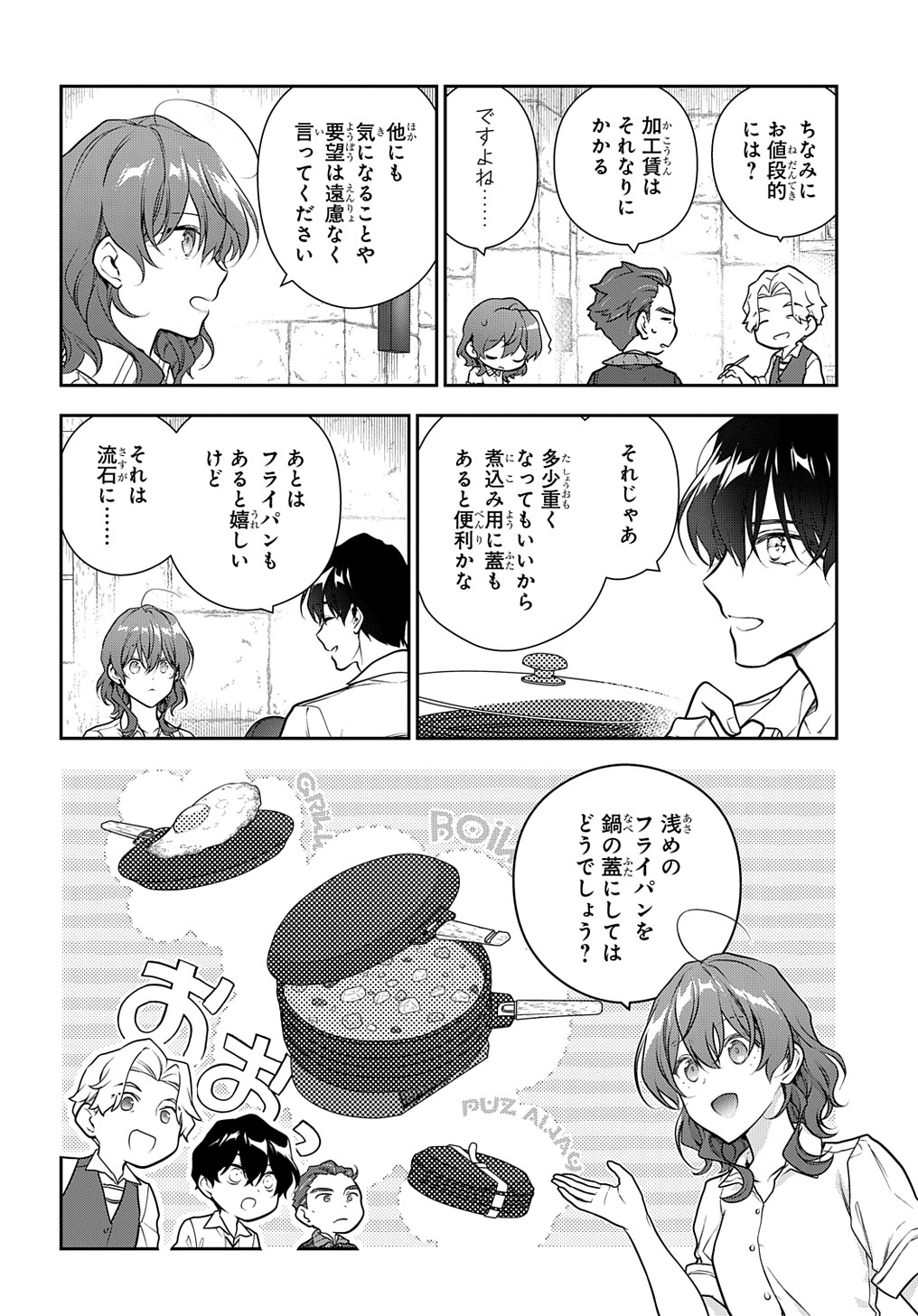Madougushi Dahlia wa Utsumukanai: Dahliya Wilts No More - Chapter 31.1 - Page 12