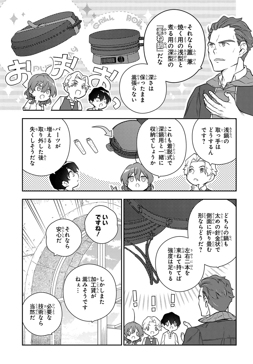 Madougushi Dahlia wa Utsumukanai: Dahliya Wilts No More - Chapter 31.1 - Page 13