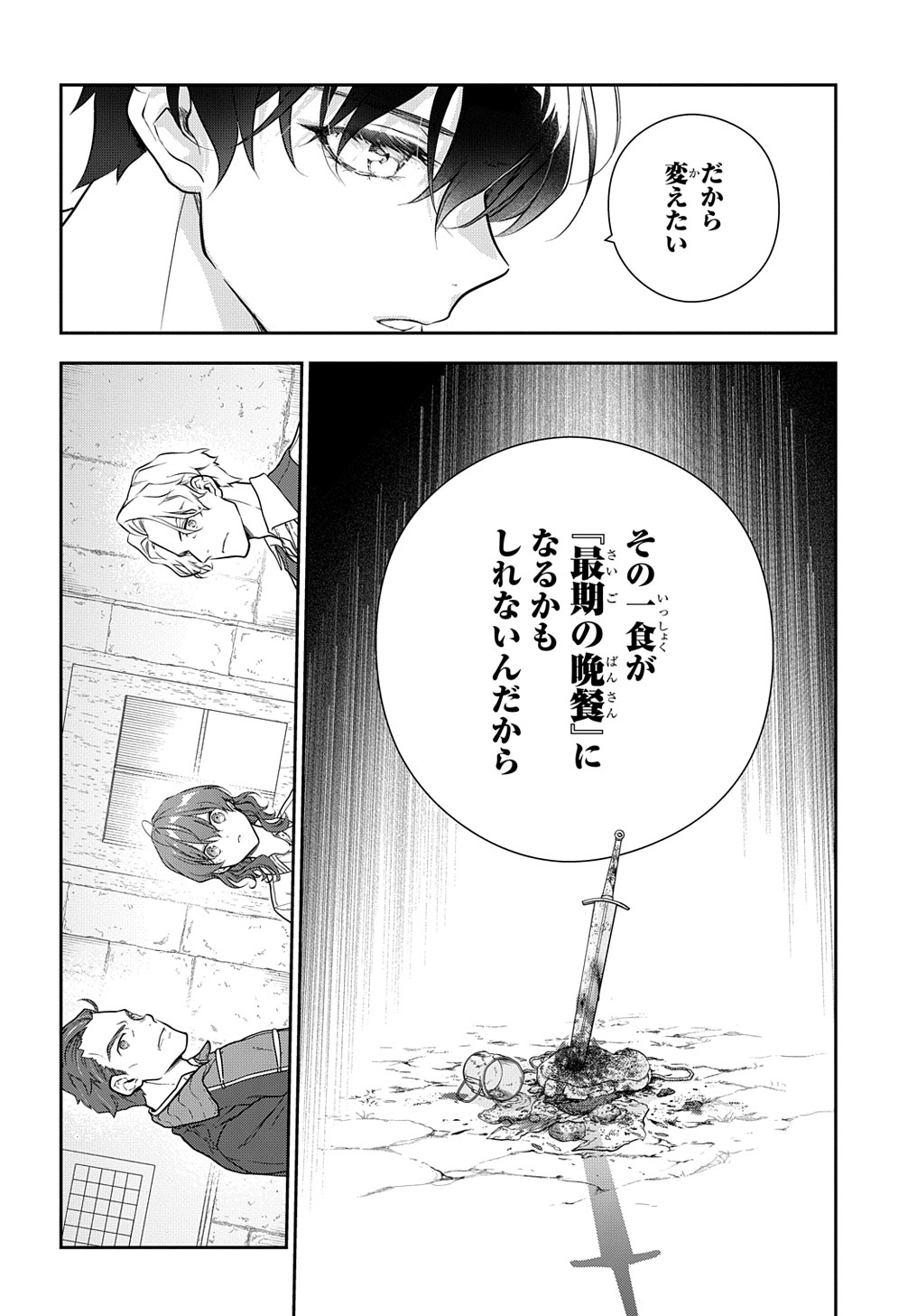 Madougushi Dahlia wa Utsumukanai: Dahliya Wilts No More - Chapter 31.1 - Page 16