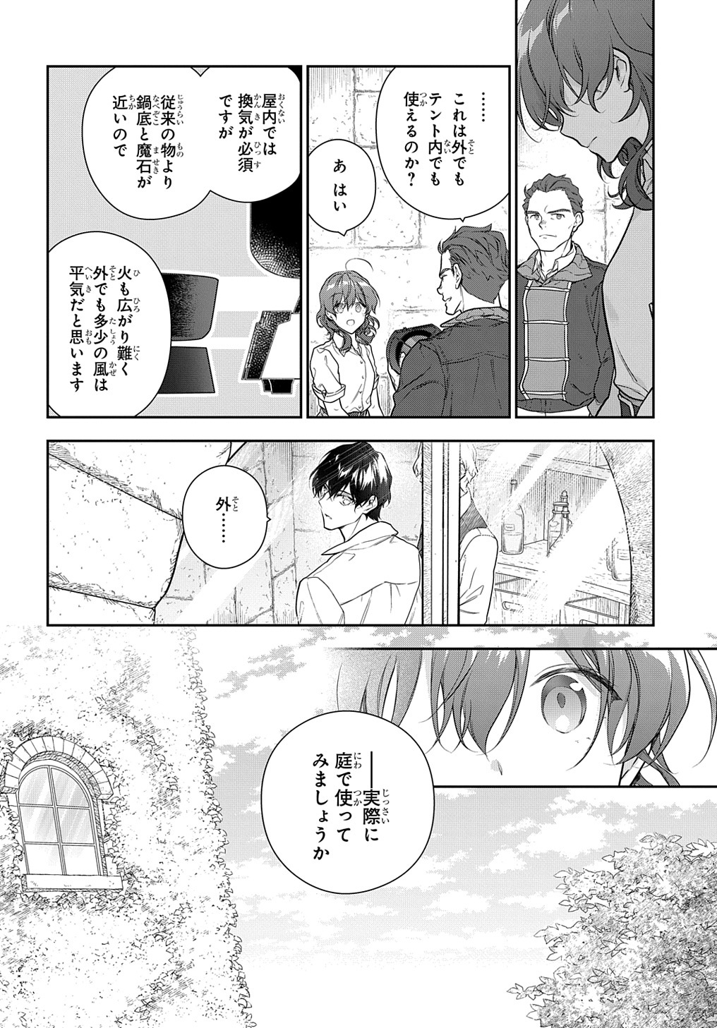 Madougushi Dahlia wa Utsumukanai: Dahliya Wilts No More - Chapter 31.1 - Page 18