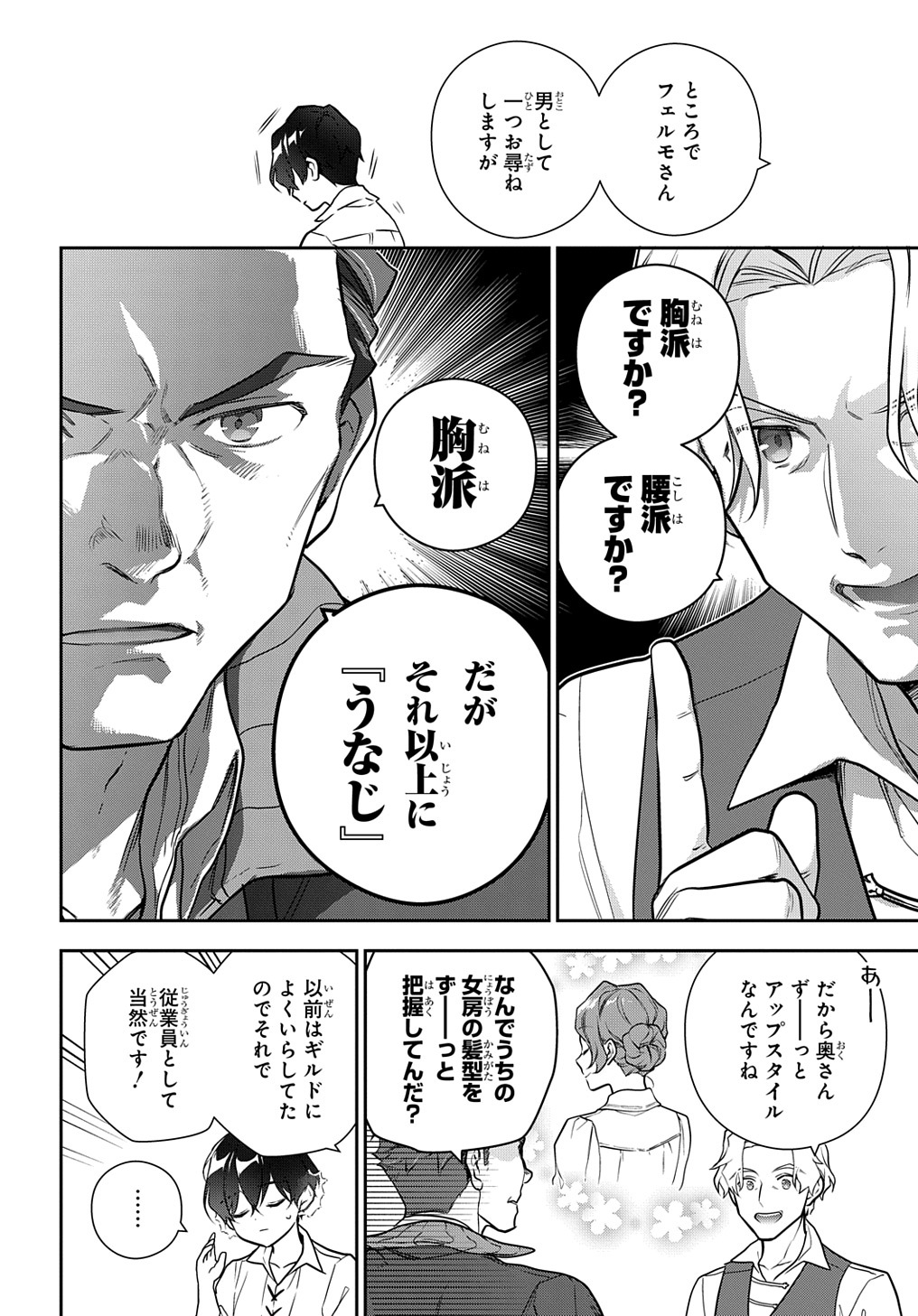 Madougushi Dahlia wa Utsumukanai: Dahliya Wilts No More - Chapter 31.1 - Page 8