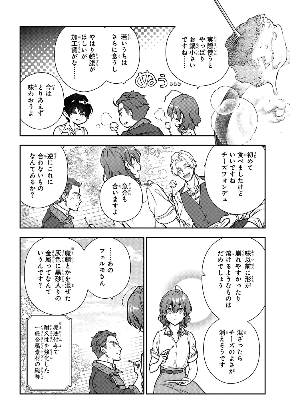 Madougushi Dahlia wa Utsumukanai: Dahliya Wilts No More - Chapter 31.2 - Page 10